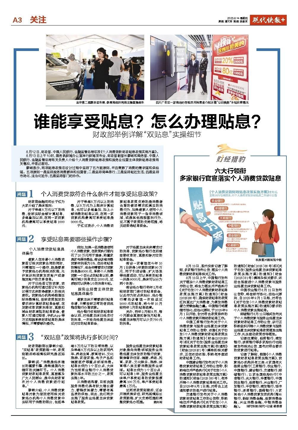 地方新闻 第30页