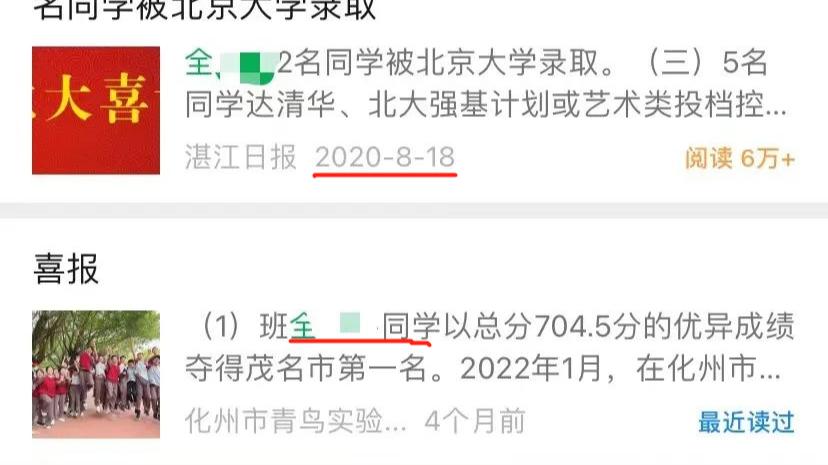地方新闻 第20页